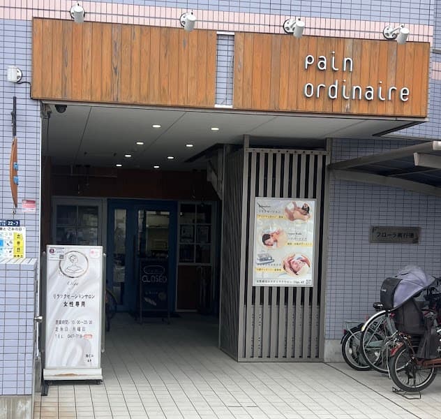 pain ordinaire パン オルディネール