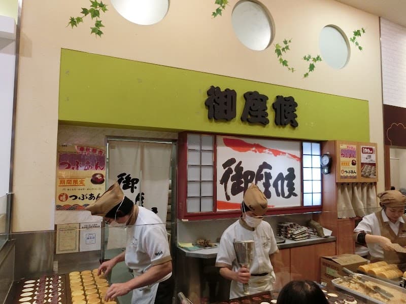 御座候 伊丹店