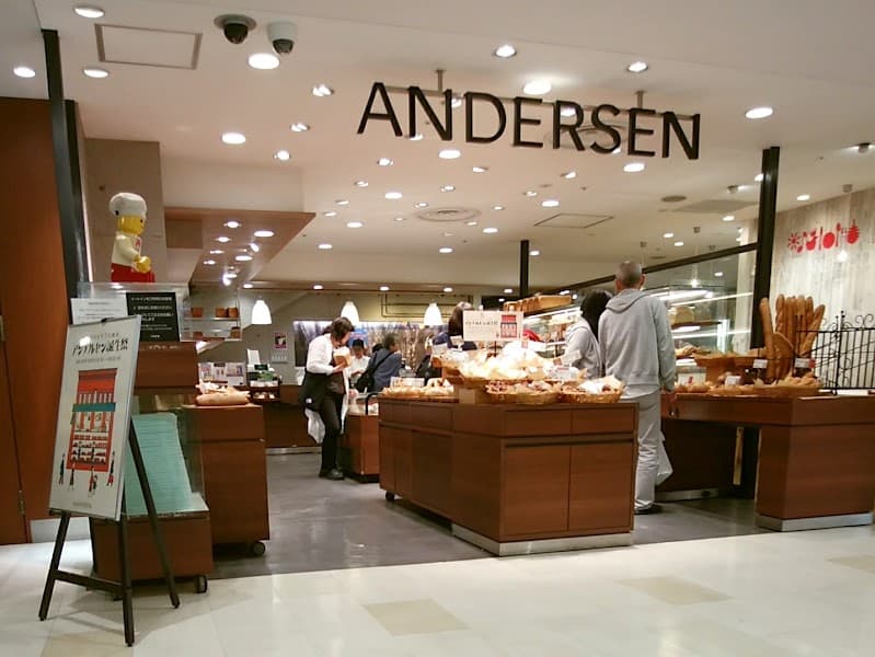 アンデルセン ラスカ茅ヶ崎店