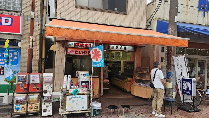 米屋菓子店