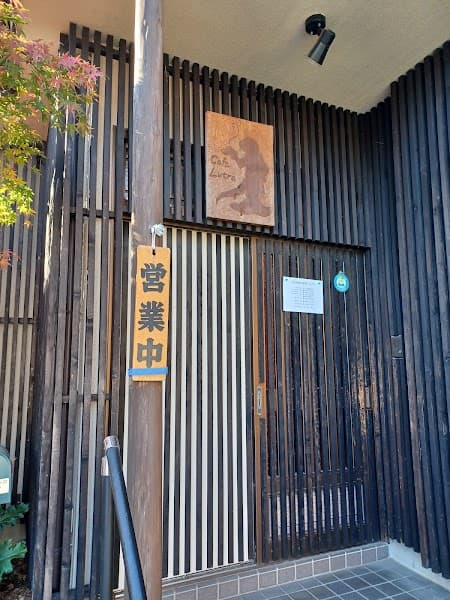 カフェ ルトラ Cafe Lutra