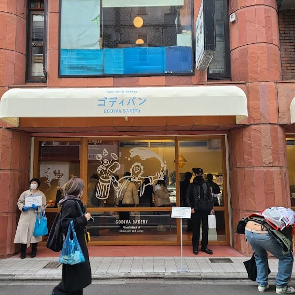 GODIVA Bakery ゴディパン 京都四条店
