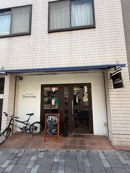 Boulangerie Doumaeの写真