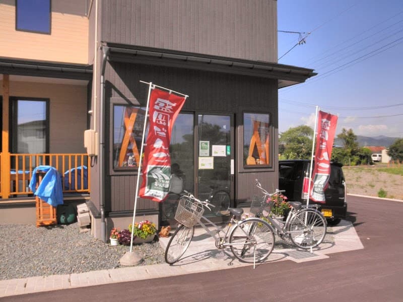 盛岡だんご結庵