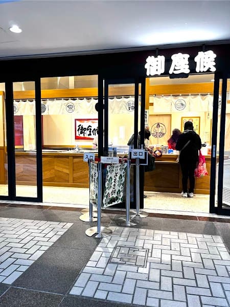 御座候 須磨パティオ店の店内風景
