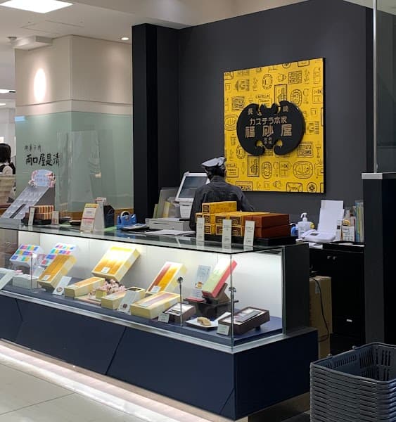 福砂屋 名古屋三越栄店の店内風景