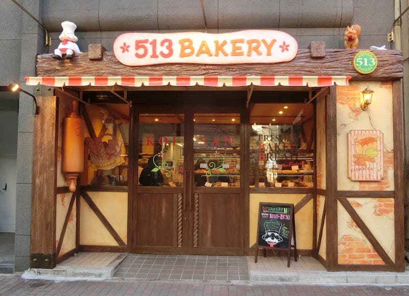 513BAKERY東京築地本店