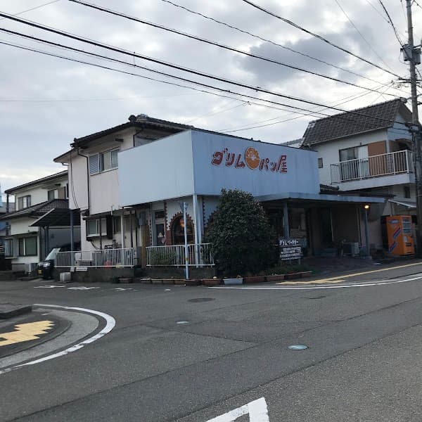 グリムベーカリー