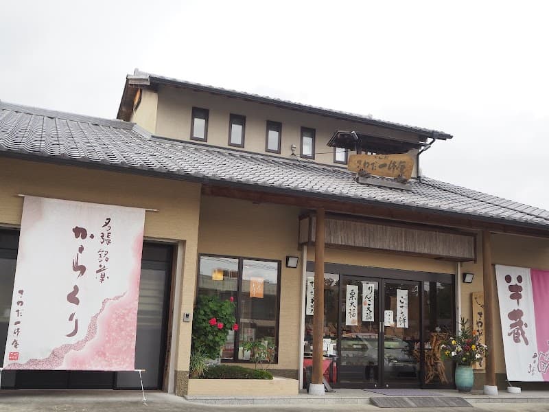 さわだ一休庵かし処の店内風景