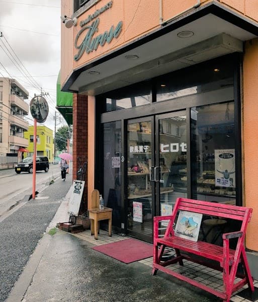 ヒロセ洋菓子店
