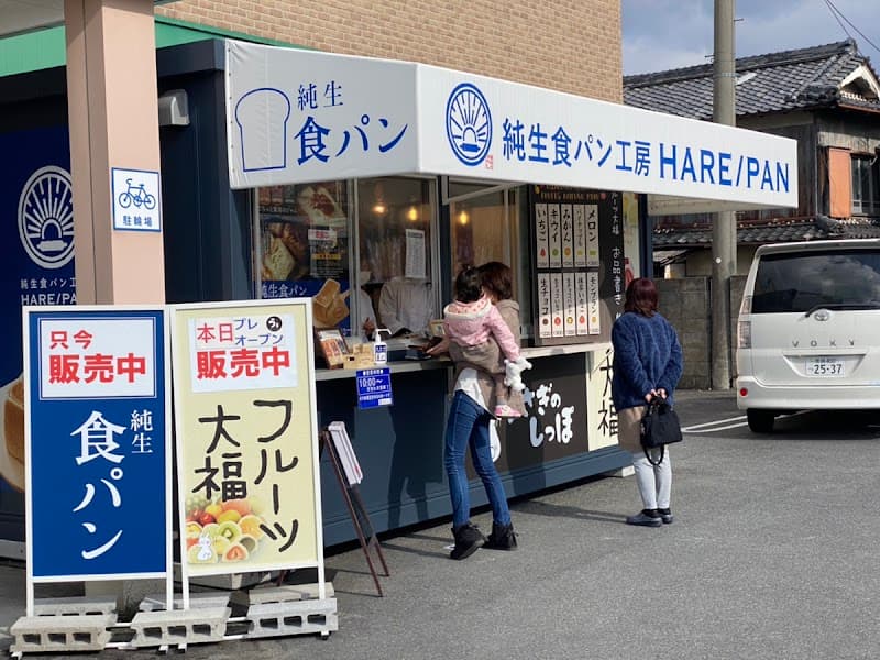 HARE/PAN 五條店
