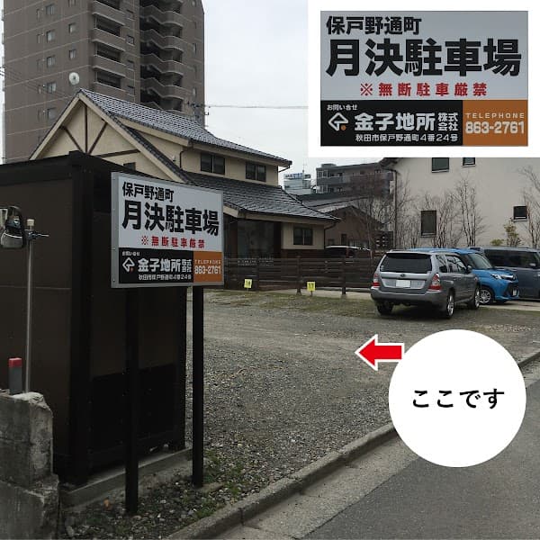 交点