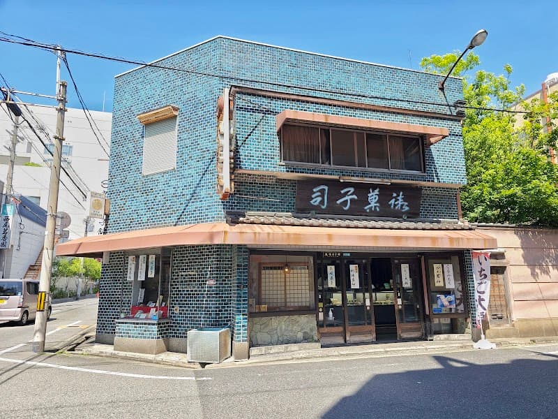 丸市菓子舗｜和菓子｜ Maruichi Kashiho｜Wagashiの写真
