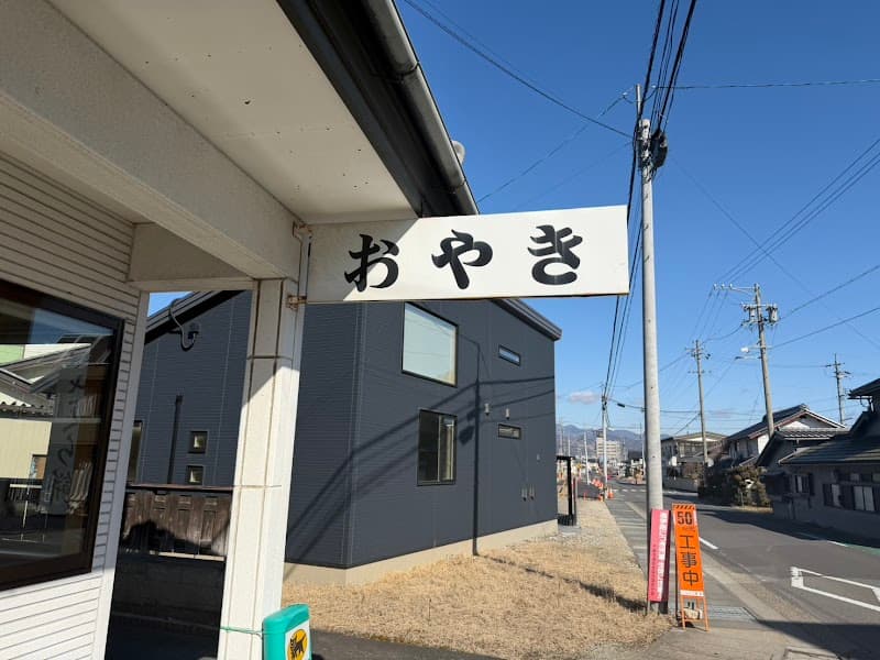 唐木製菓の写真