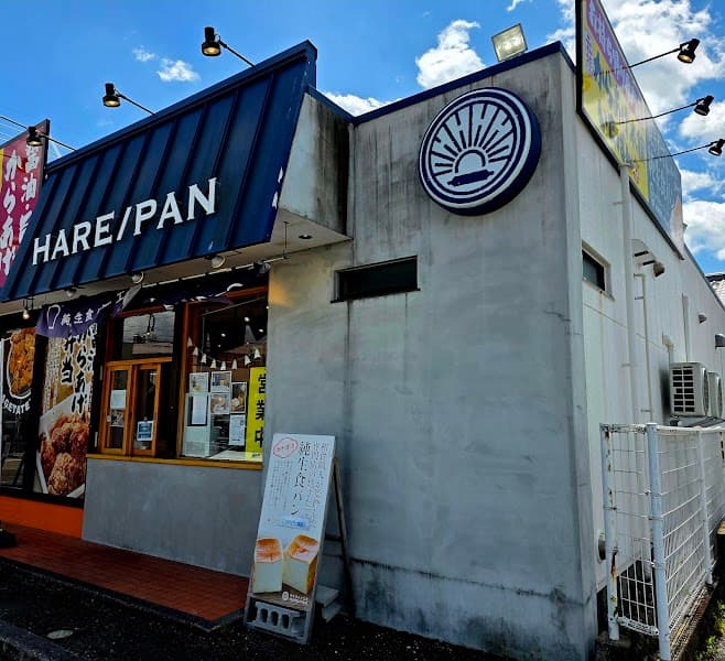 純生食パン工房 HARE/PAN 都城店