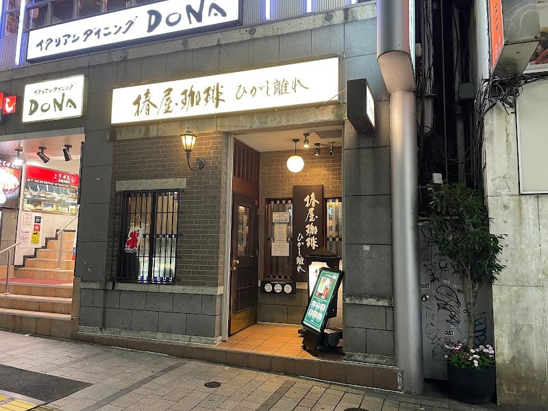 椿屋珈琲 新宿ひがし離れ