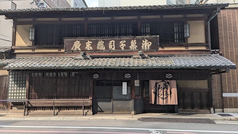 亀末廣の店内風景