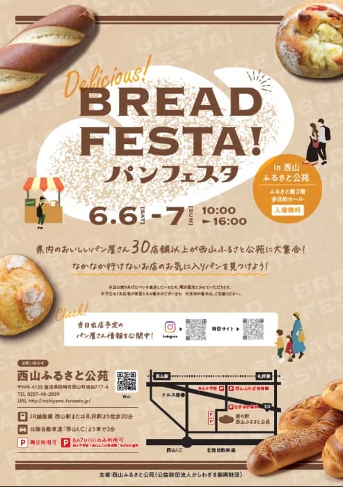パンフェスタin西山ふるさと公苑