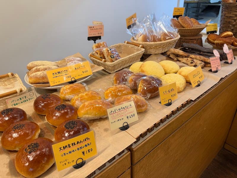 Dio Bosco BAKERY (ディオボスコベーカリー)
