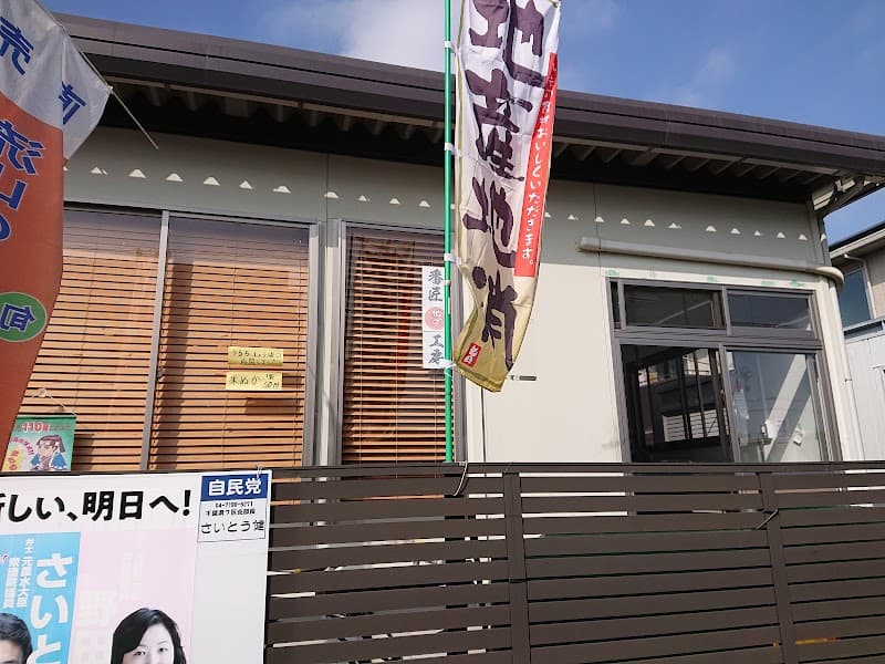 番匠夢工房