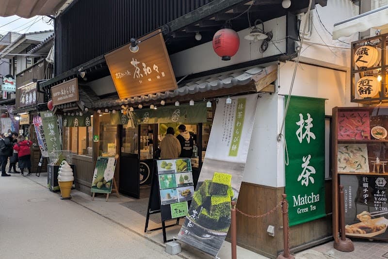 抹茶スイーツ処 茶和々 宮島店