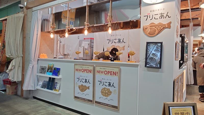 秋田ハタハタ ブリこあん