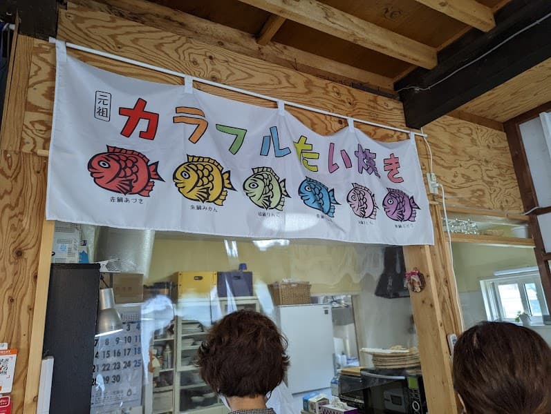 たい吉 (TAIKICHI)