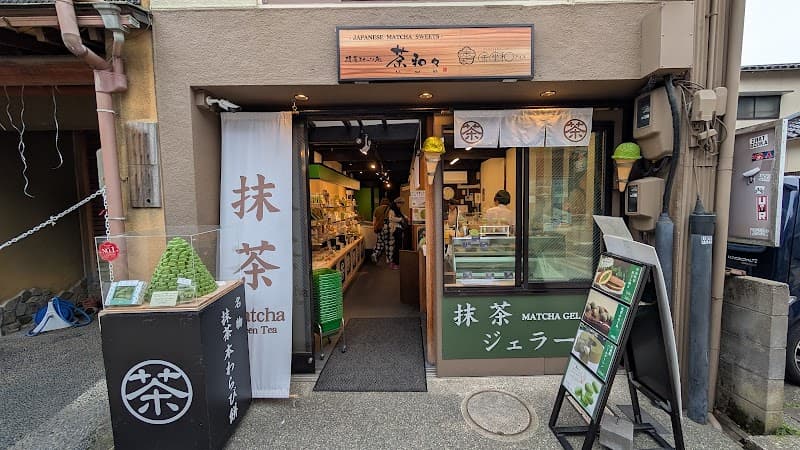 抹茶スイーツ処 茶和々 金沢東山店