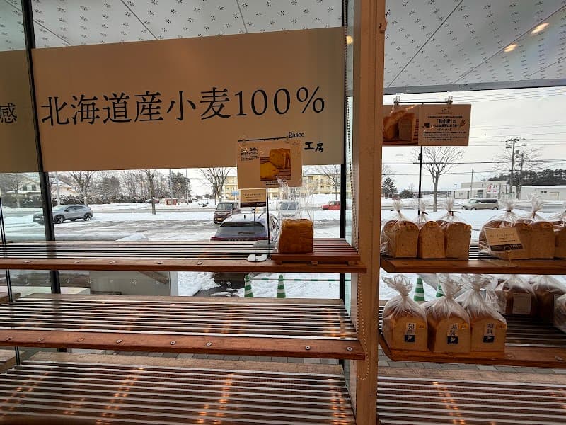 Pasco夢パン工房 野幌店