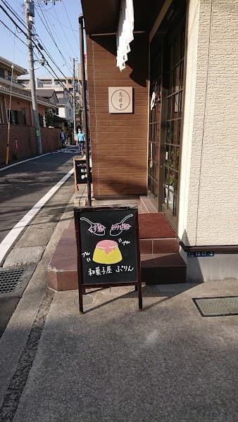 高晴堂