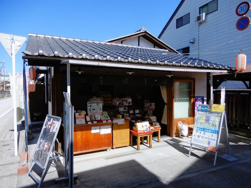まゆ菓優 田島屋 製糸場前店