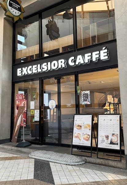 エクセルシオールカフェ中野サンモール店