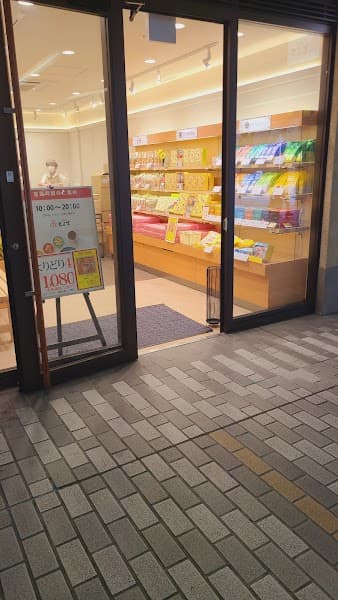 とよす(株) 池田店