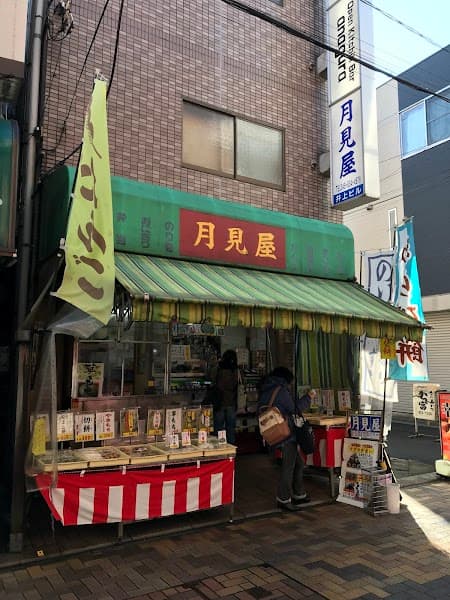和菓子屋・月見屋 埼玉
