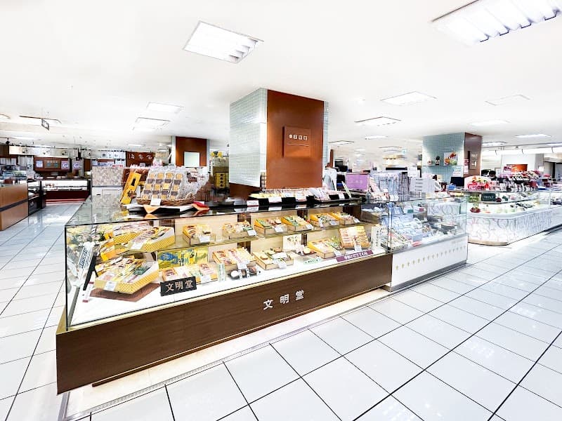 文明堂神戸店 山陽百貨店